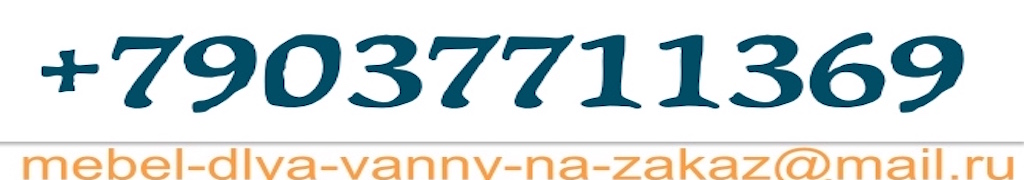 Телефон +79037711369